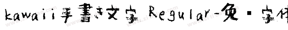 kawaii手書き文字 Regular字体转换